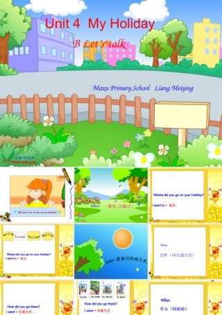 六年级英语下册 Unit 4 My Holiday课件 人教版PEP
