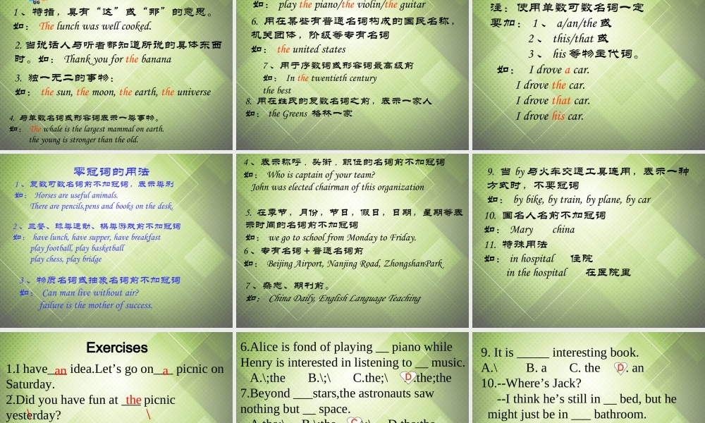 六年级英语上册 Unit 8（1）课件 闽教版