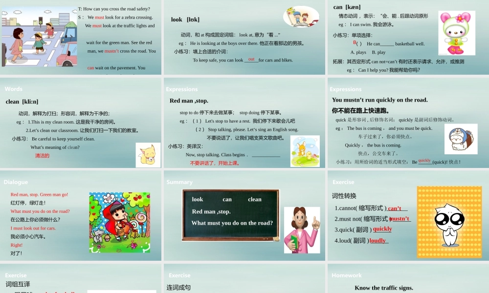 六年级英语下册 Unit 4 Road safety（第1课时）课件 牛津版-牛津版小学六年级下册英语课件