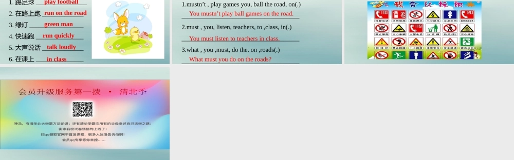 六年级英语下册 Unit 4 Road safety（第1课时）课件 牛津版-牛津版小学六年级下册英语课件