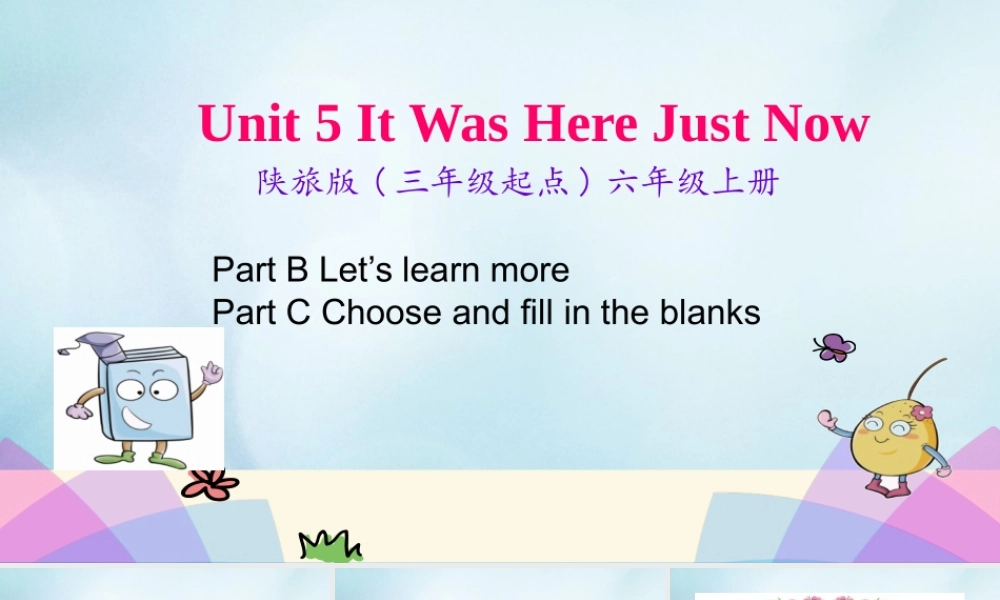 六年级英语上册 Unit 5 It was here just now（第3课时）课件 陕旅版（三起）-陕旅版小学六年级上册英语课件