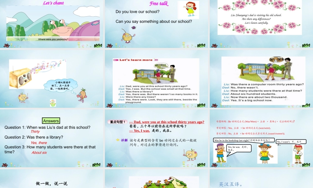 六年级英语上册 Unit 5 It was here just now（第3课时）课件 陕旅版（三起）-陕旅版小学六年级上册英语课件