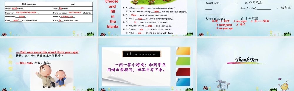 六年级英语上册 Unit 5 It was here just now（第3课时）课件 陕旅版（三起）-陕旅版小学六年级上册英语课件