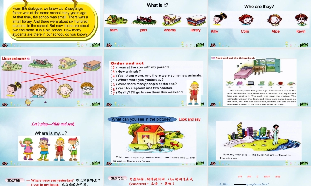 六年级英语上册 Unit 5 It was here just now（第4课时）课件 陕旅版（三起）-陕旅版小学六年级上册英语课件