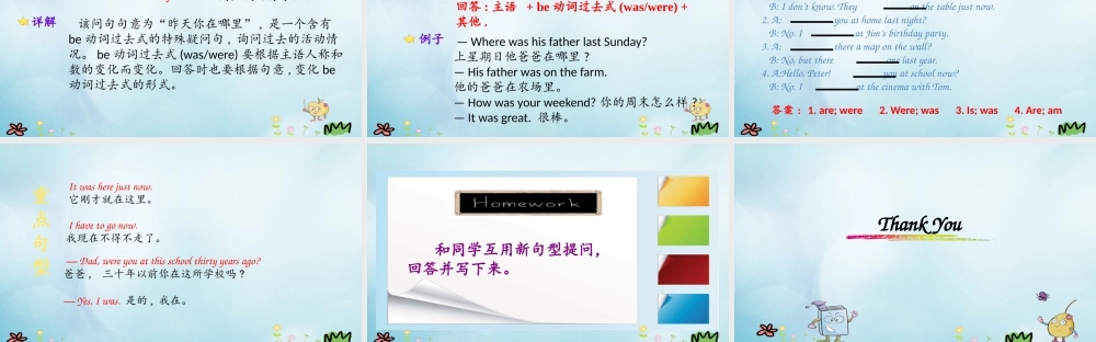 六年级英语上册 Unit 5 It was here just now（第4课时）课件 陕旅版（三起）-陕旅版小学六年级上册英语课件