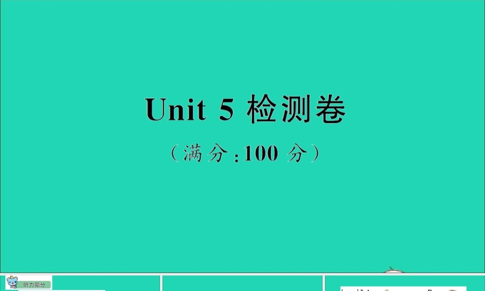 六年级英语上册 Unit 5 It was here just now检测课件+素材 陕旅版（三起）