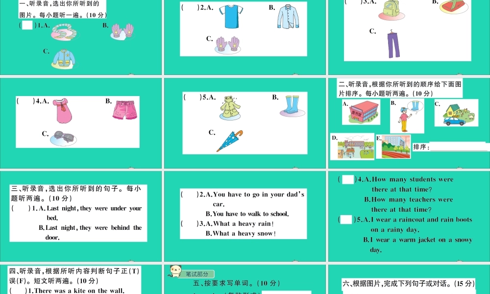 六年级英语上册 Unit 5 It was here just now检测课件+素材 陕旅版（三起）