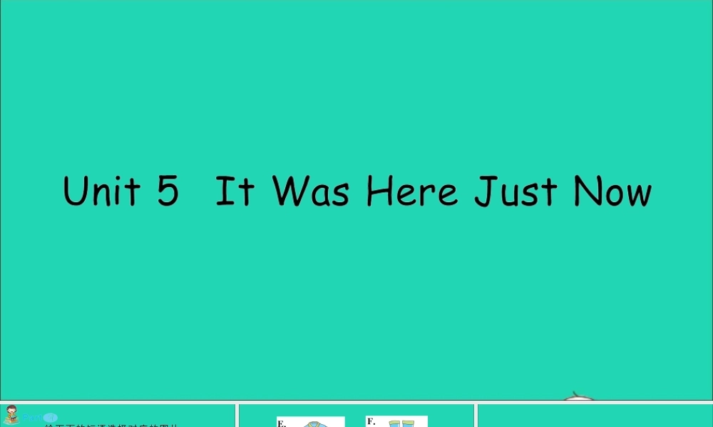 六年级英语上册 Unit 5 It was here just now作业课件 陕旅版（三起）-陕旅版小学六年级上册英语课件