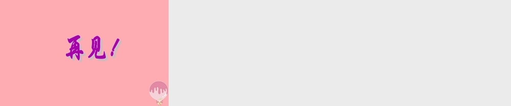 六年级语文上册 第6课 那棵高山榕课件1 西师大版-西师大版小学六年级上册语文课件