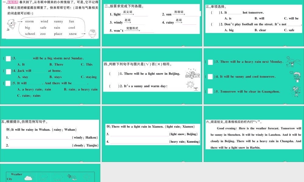 六年级英语上册 Unit 5 It will be sunny and cool tomorrow第二课时作业课件 湘少版（三起）-湘少版小学六年级上册英语课件
