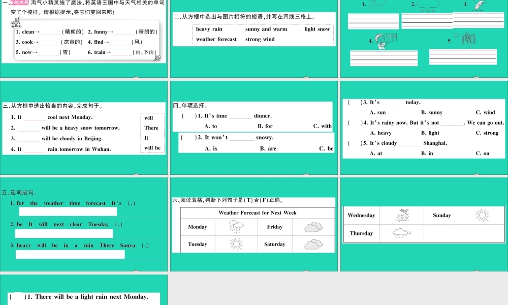 六年级英语上册 Unit 5 It will be sunny and cool tomorrow第一课时作业课件 湘少版（三起）-湘少版小学六年级上册英语课件