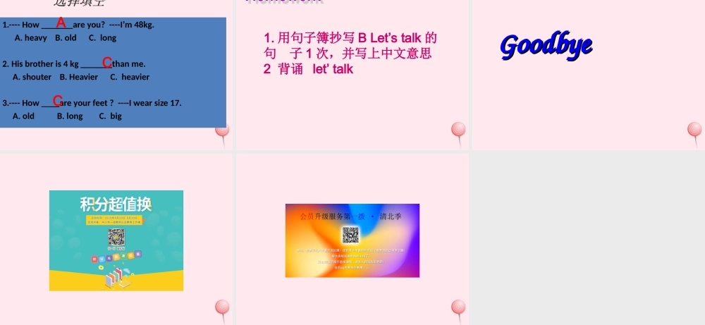 六年级英语下册 Unit 1 How tall are you PartB  Lets talk课件 人教PEP版-人教PEP小学六年级下册英语课件