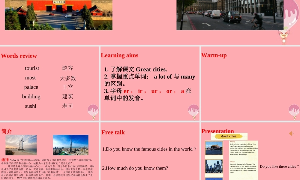 六年级英语上册 Unit 9 Great cities of the world（第2课时）课件 牛津上海版-牛津上海版小学六年级上册英语课件