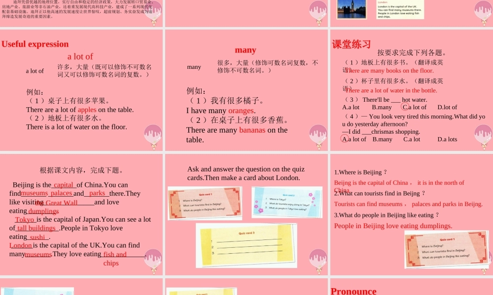 六年级英语上册 Unit 9 Great cities of the world（第2课时）课件 牛津上海版-牛津上海版小学六年级上册英语课件