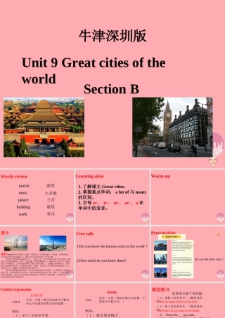 六年级英语上册 Unit 9 Great cities of the world（第2课时）课件 牛津上海版-牛津上海版小学六年级上册英语课件