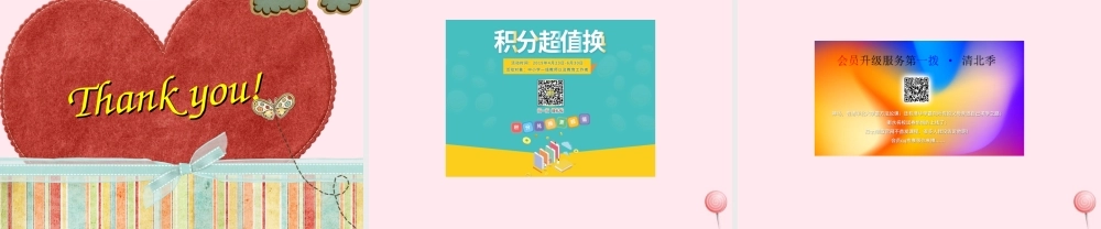 六年级英语下册 Unit 4 Then and now B Lets talk课件 人教PEP版-人教PEP小学六年级下册英语课件