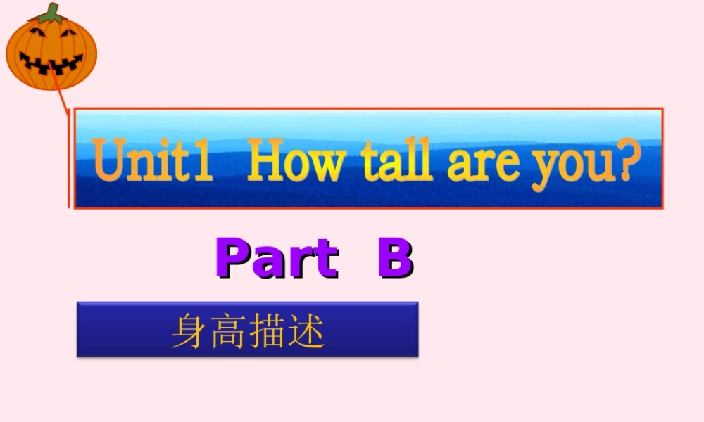 六年级英语下册 Unit 1 How tall are you PartB课件 人教PEP版-人教PEP小学六年级下册英语课件