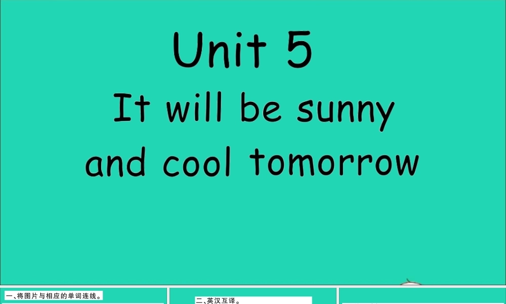 六年级英语上册 Unit 5 It will be sunny and cool tomorrow作业课件 湘少版-湘少版小学六年级上册英语课件
