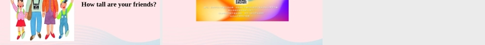 六年级英语下册 Unit 1 How tall are you（第1课时）课件 人教PEP版-人教PEP小学六年级下册英语课件