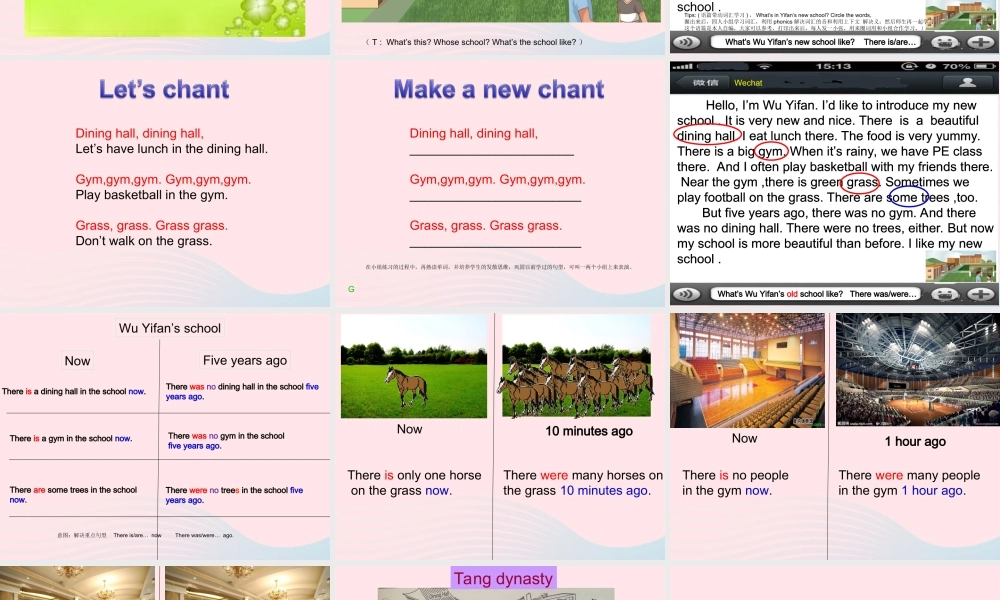 六年级英语下册 Unit 4 Then and now Part A Lets learn教学课件 人教PEP版-人教PEP小学六年级下册英语课件