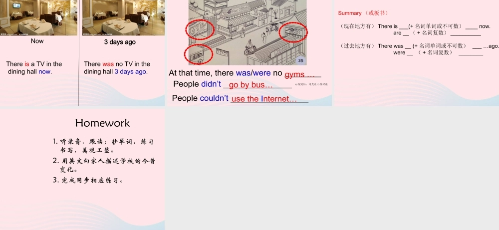 六年级英语下册 Unit 4 Then and now Part A Lets learn教学课件 人教PEP版-人教PEP小学六年级下册英语课件