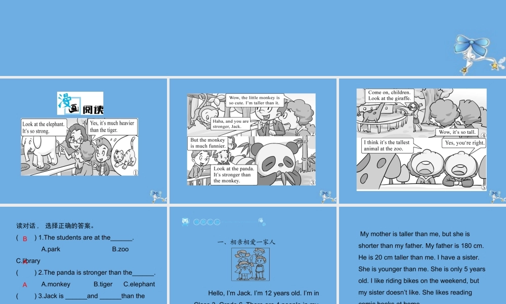 六年级英语下册 Unit 1 How tall are you漫画阅读习题课件 人教PEP版-人教PEP小学六年级下册英语课件