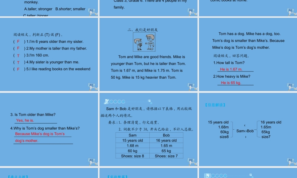 六年级英语下册 Unit 1 How tall are you漫画阅读习题课件 人教PEP版-人教PEP小学六年级下册英语课件