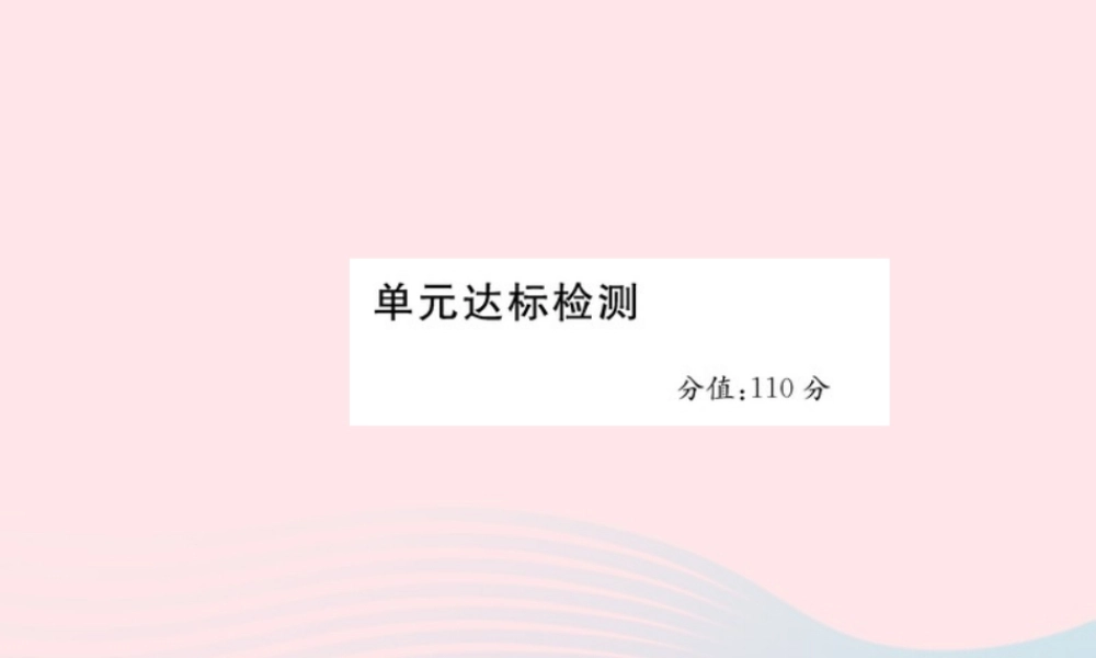 六年级英语下册 Unit 1 How tall are you作业课件 人教PEP版-人教PEP小学六年级下册英语课件