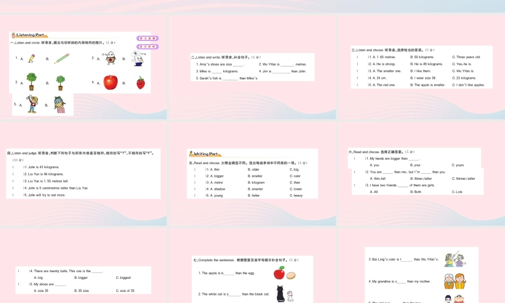 六年级英语下册 Unit 1 How tall are you作业课件 人教PEP版-人教PEP小学六年级下册英语课件