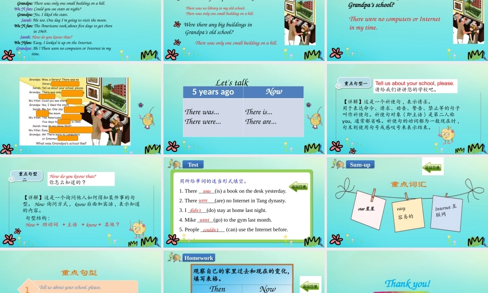 六年级英语下册 Unit 4 Then and now Part A（第1课时）课件 人教PEP版-人教PEP小学六年级下册英语课件