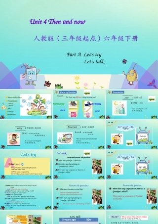 六年级英语下册 Unit 4 Then and now Part A（第1课时）课件 人教PEP版-人教PEP小学六年级下册英语课件