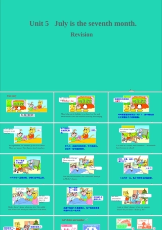 六年级英语上册 Unit 5 July is the seventh month Revision课件+素材 人教精通版（三起）