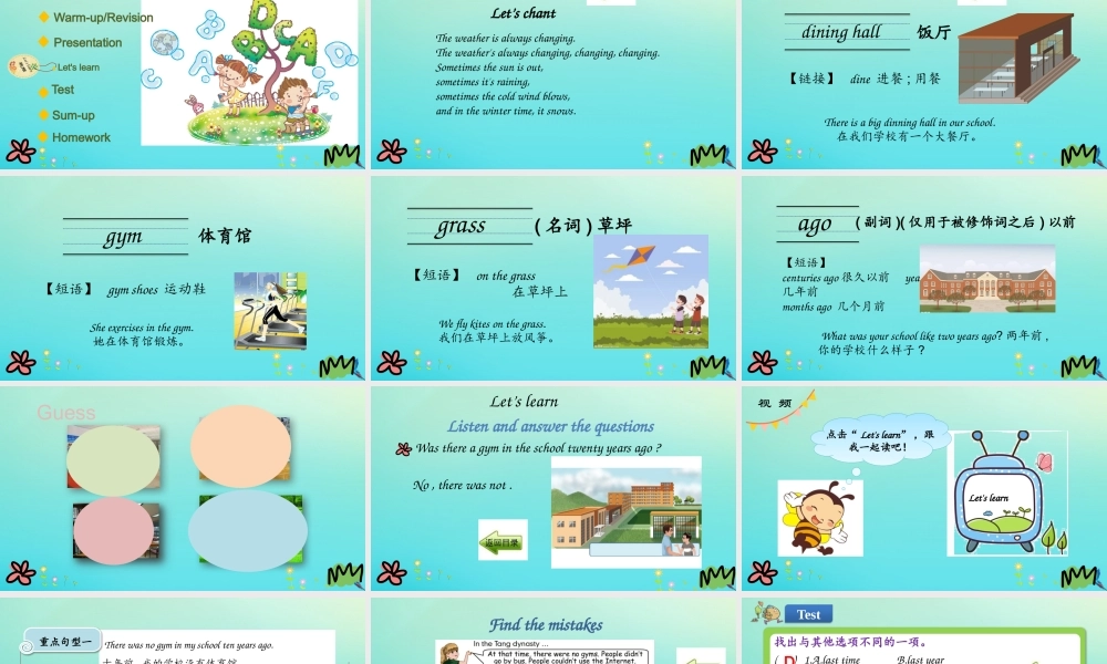 六年级英语下册 Unit 4 Then and now Part A（第2课时）课件 人教PEP版-人教PEP小学六年级下册英语课件