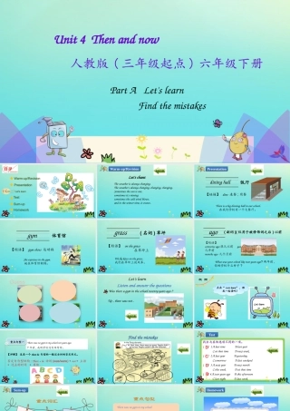 六年级英语下册 Unit 4 Then and now Part A（第2课时）课件 人教PEP版-人教PEP小学六年级下册英语课件