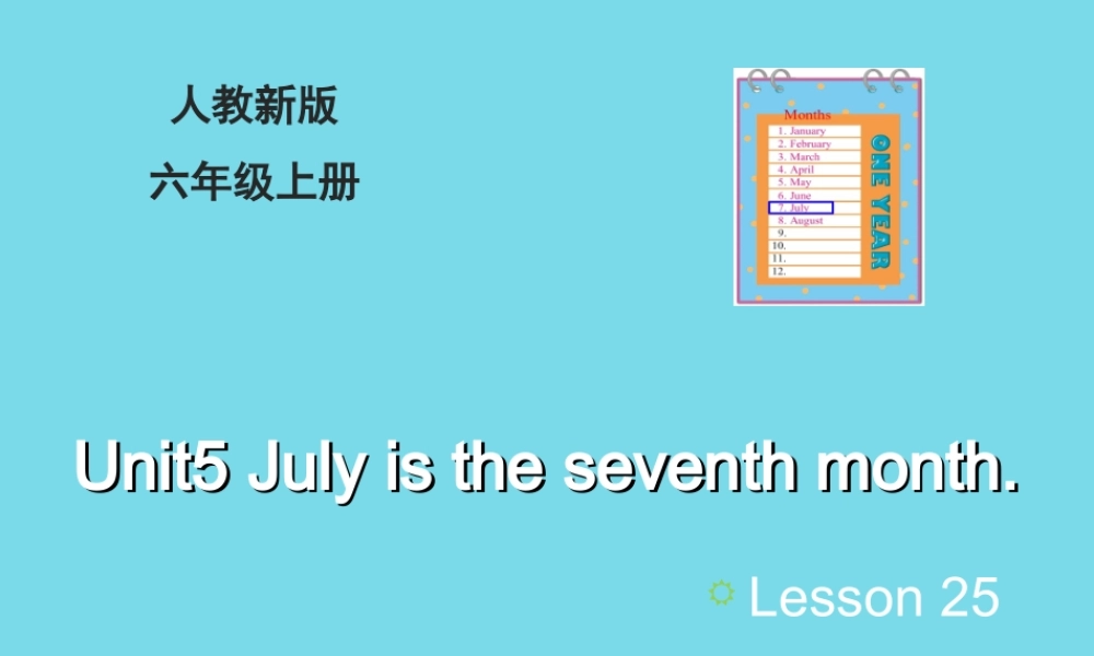 六年级英语上册 Unit 5 July is the seventh month（Lesson 25）教学课件 人教精通版-人教版小学六年级上册英语课件
