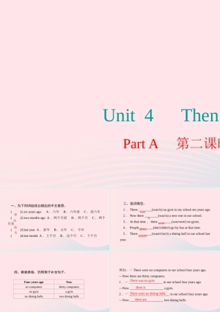 六年级英语下册 Unit 4 Then and now Part A第二课时习题课件 人教PEP版-人教PEP小学六年级下册英语课件