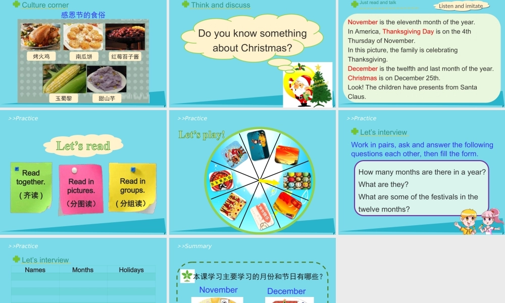 六年级英语上册 Unit 5 July is the seventh month（Lesson 29）教学课件 人教精通版-人教版小学六年级上册英语课件