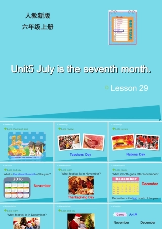 六年级英语上册 Unit 5 July is the seventh month（Lesson 29）教学课件 人教精通版-人教版小学六年级上册英语课件