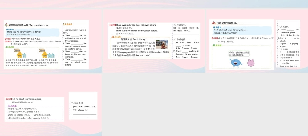 六年级英语下册 Unit 4 Then and now Part A课堂课件 人教PEP版-人教PEP小学六年级下册英语课件