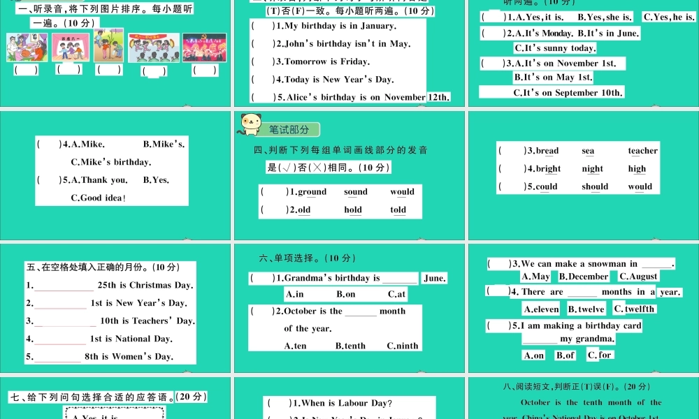 六年级英语上册 Unit 5 July is the seventh month检测课件+素材 人教精通版（三起）