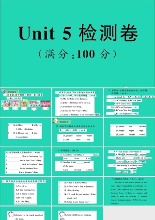 六年级英语上册 Unit 5 July is the seventh month检测课件+素材 人教精通版（三起）