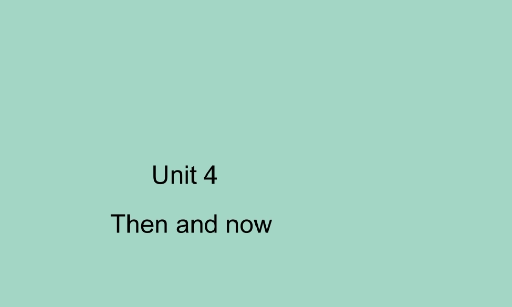 六年级英语下册 Unit 4 Then and now Part A习题课件 人教PEP版-人教PEP小学六年级下册英语课件