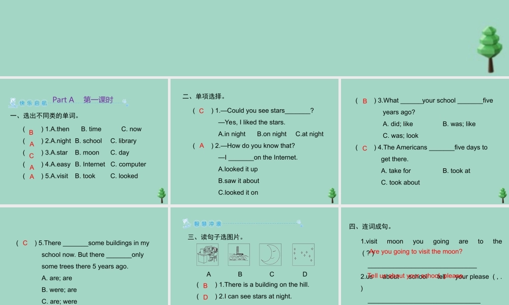 六年级英语下册 Unit 4 Then and now Part A习题课件 人教PEP版-人教PEP小学六年级下册英语课件