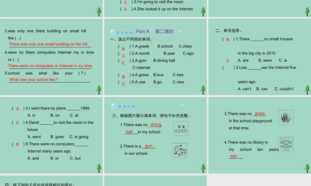 六年级英语下册 Unit 4 Then and now Part A习题课件 人教PEP版-人教PEP小学六年级下册英语课件