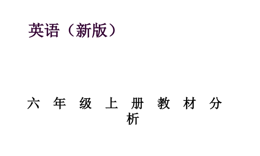 六年级英语上册 unit1 you should obey the rules课件 人教新版