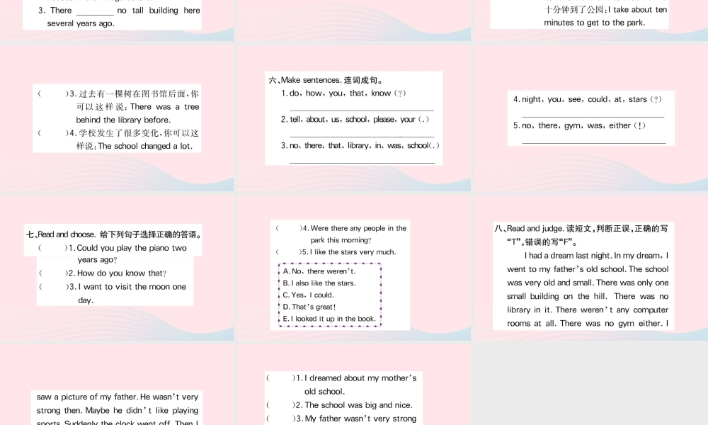 六年级英语下册 Unit 4 Then and now Part A作业课件 人教PEP版-人教PEP小学六年级下册英语课件