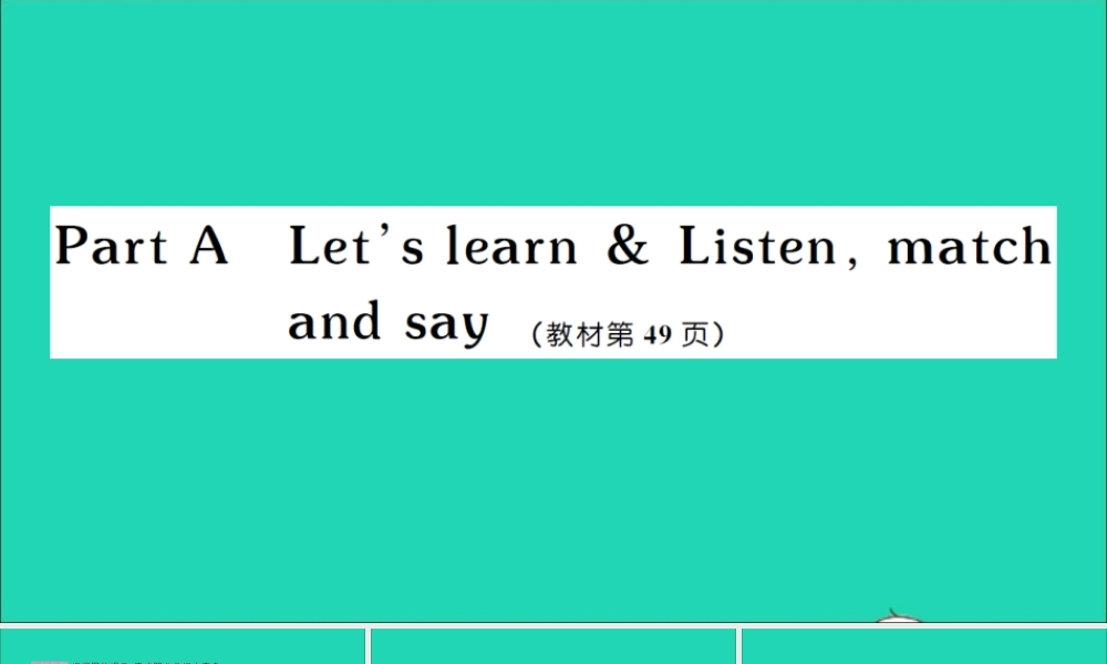 六年级英语上册 Unit 5 What does he do Part A Let's learn Listen match and say作业课件 人教PEP-人教PEP小学六年级上册英语课件