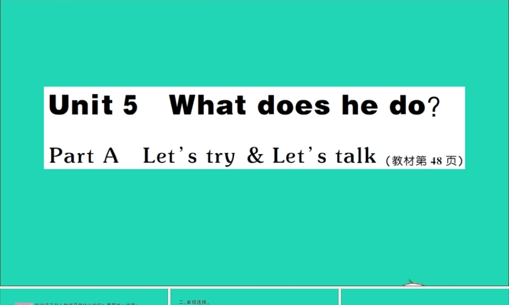 六年级英语上册 Unit 5 What does he do Part A Let's try Let's talk作业课件 人教PEP-人教PEP小学六年级上册英语课件
