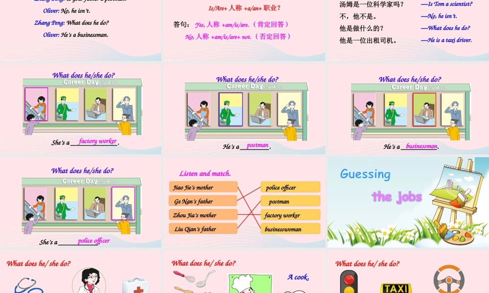 六年级英语上册 Unit 5 What does he do Part A 第1课时备用课件+素材 人教PEP版