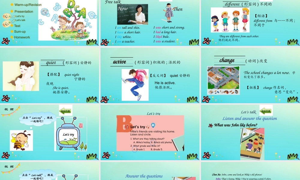 六年级英语下册 Unit 4 Then and now Part B（第1课时）课件 人教PEP版-人教PEP小学六年级下册英语课件